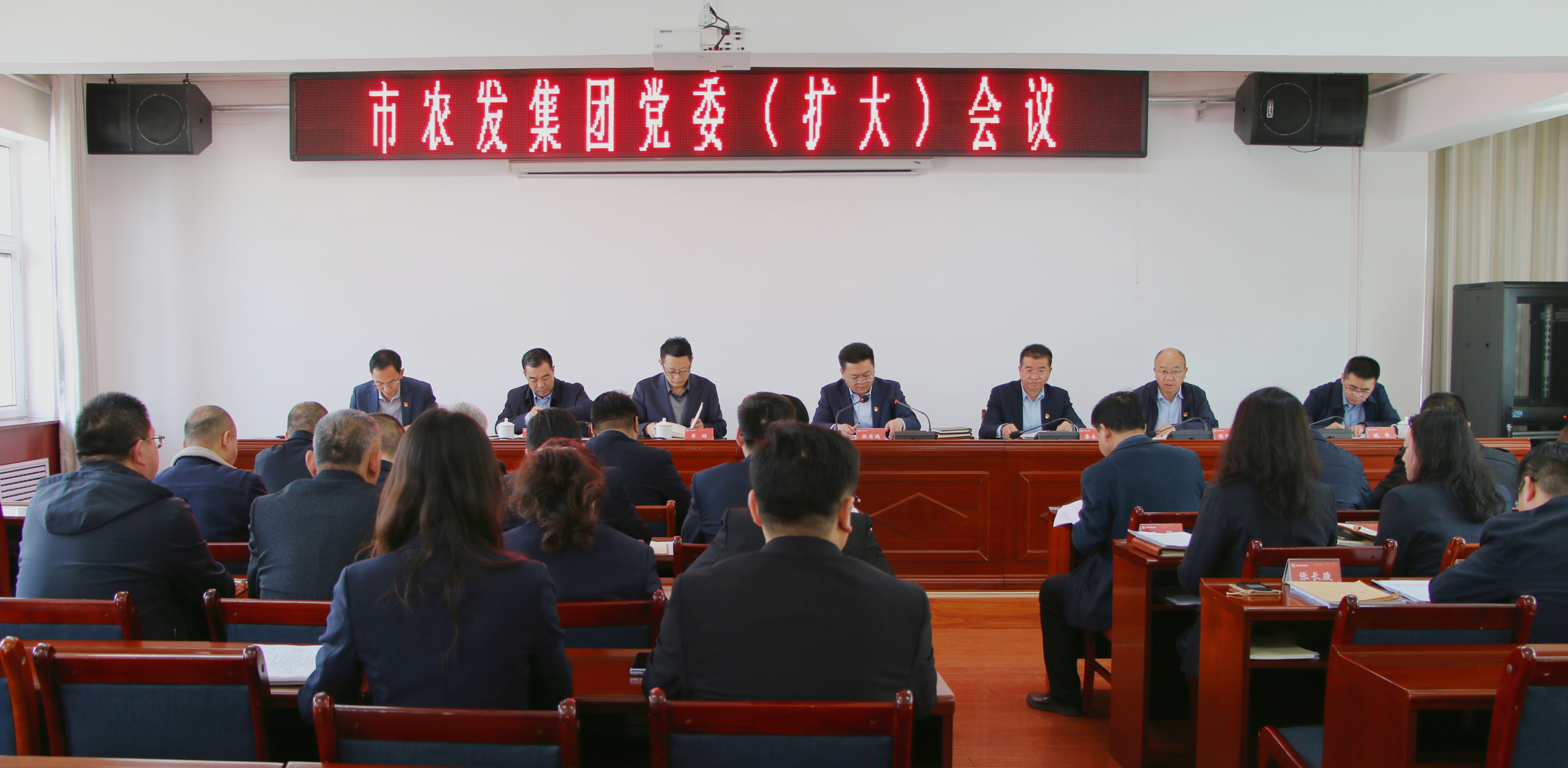 市農(nóng)發(fā)集團(tuán)召開(kāi)黨委（擴(kuò)大）會(huì)議部署開(kāi)展深入貫徹中央八項(xiàng)規(guī)定精神學(xué)習(xí)教育工作