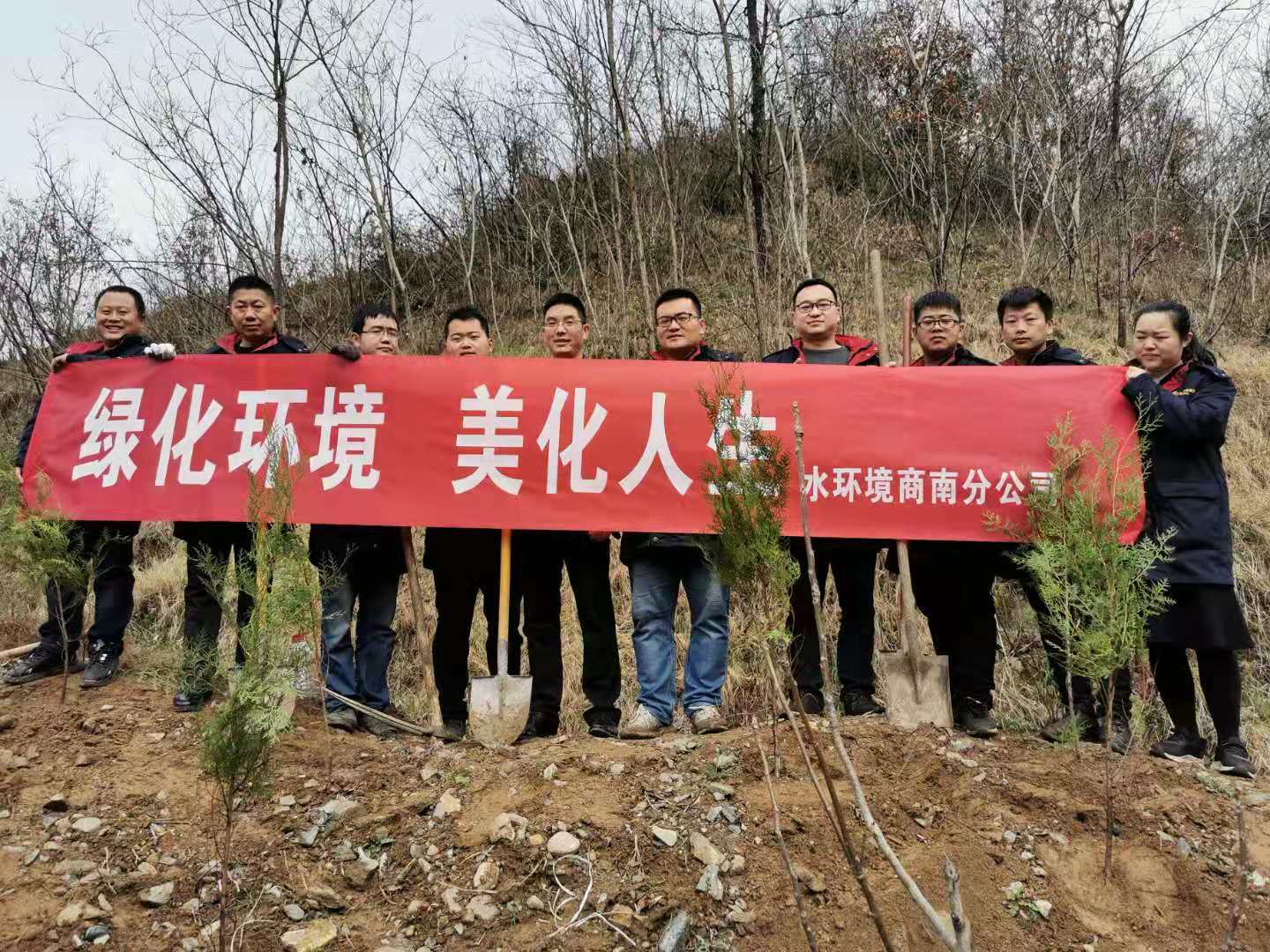 水環境公司開展植樹節活動